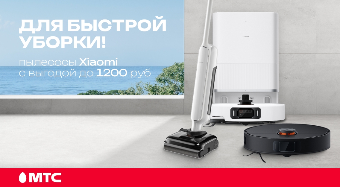 Для быстрой уборки 1136х625.jpg