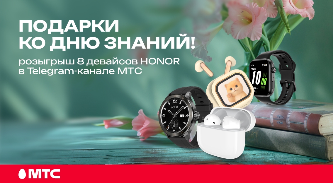 Подарки к 1 сентября 1136х625.jpg
