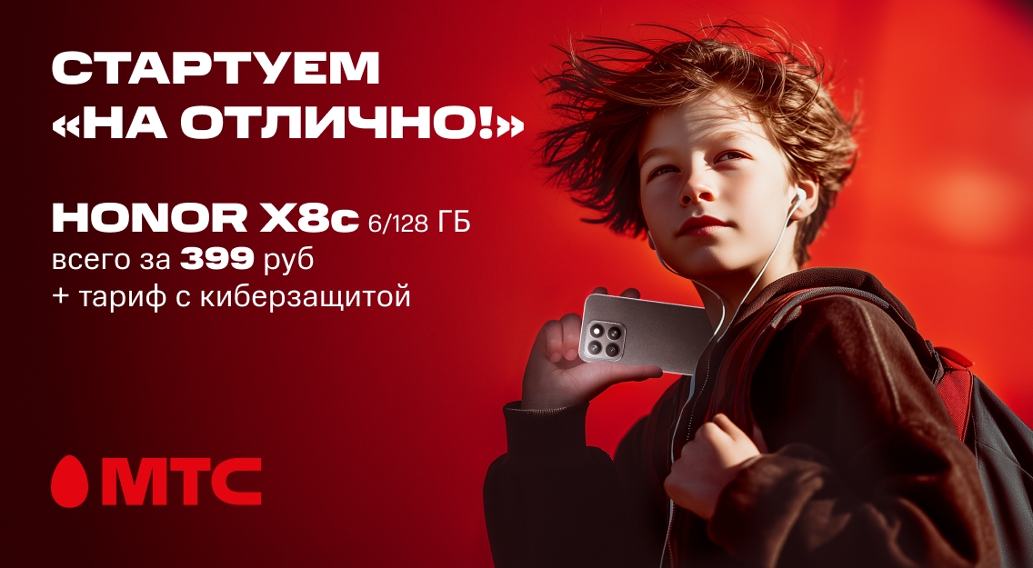 Стартуем на отлично! 1136х625.jpg