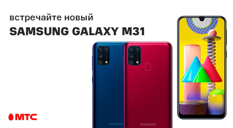 Samsung Galaxy M31 Smartphone Media Markt