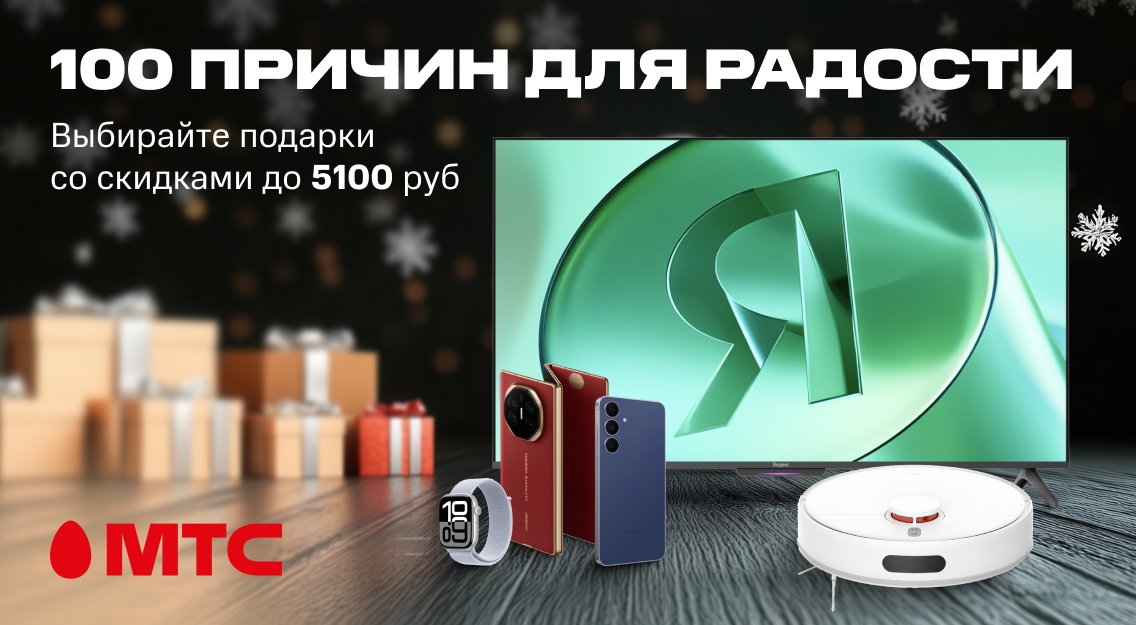 100 причин для радости 1136х625.jpg