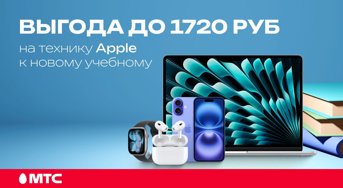 СКИДКИ ДО 1720 РУБЛЕЙ 1136х625.jpg