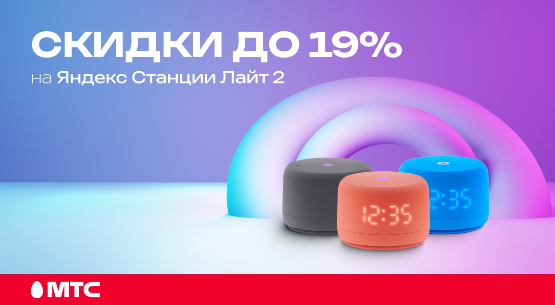 Скидки до 19% 1136х625.jpg