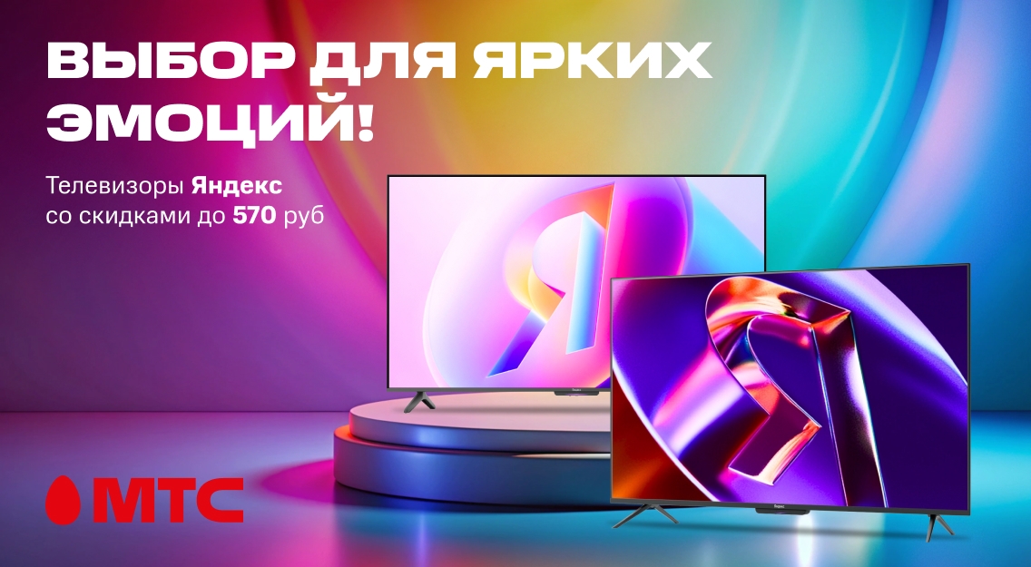 Выбор для ярких эмоций 1136х625.jpg