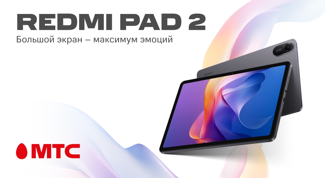 Redmi Pad 2 4G 1136х625.jpg