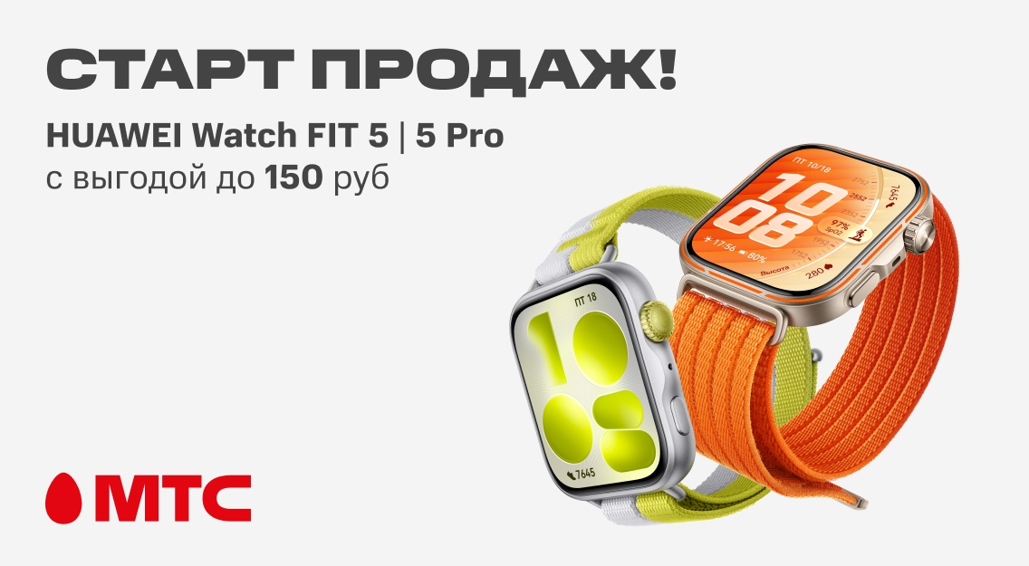 Старт продаж 1136х625.jpg