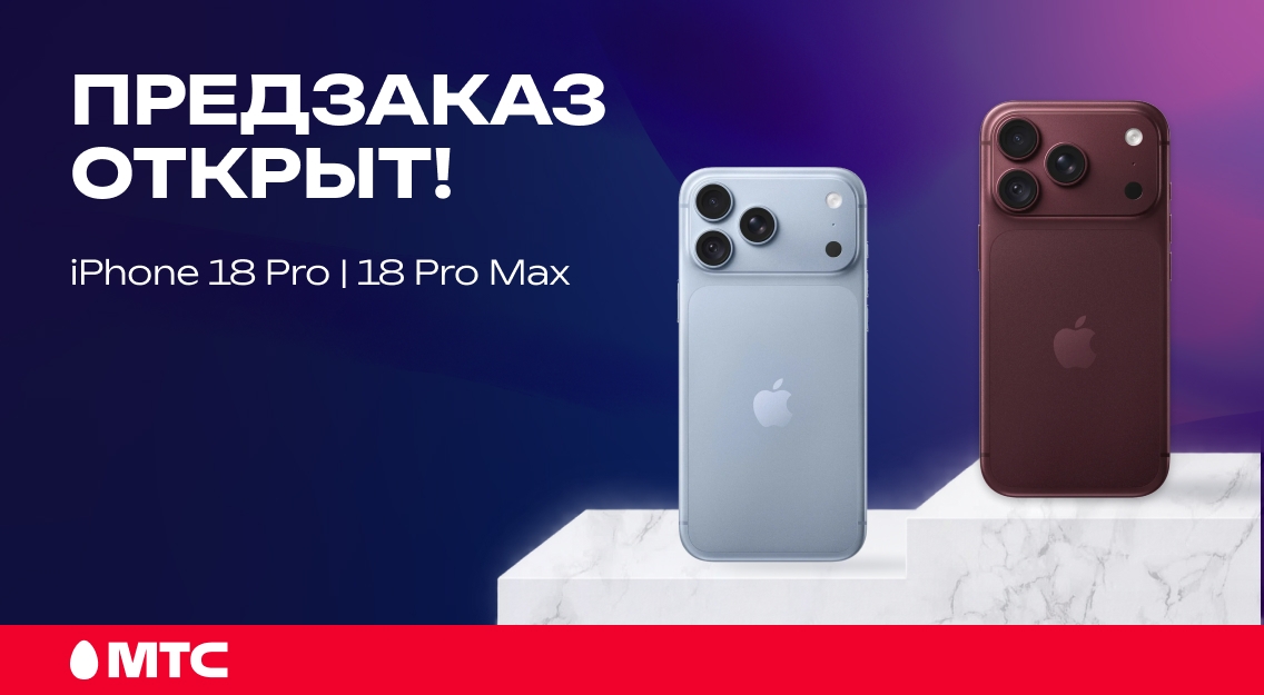 Предзаказ открыт 1136х625-1.jpg