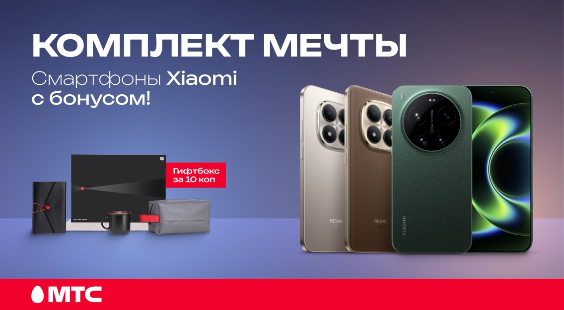 Комплект мечты 1136х625.jpg