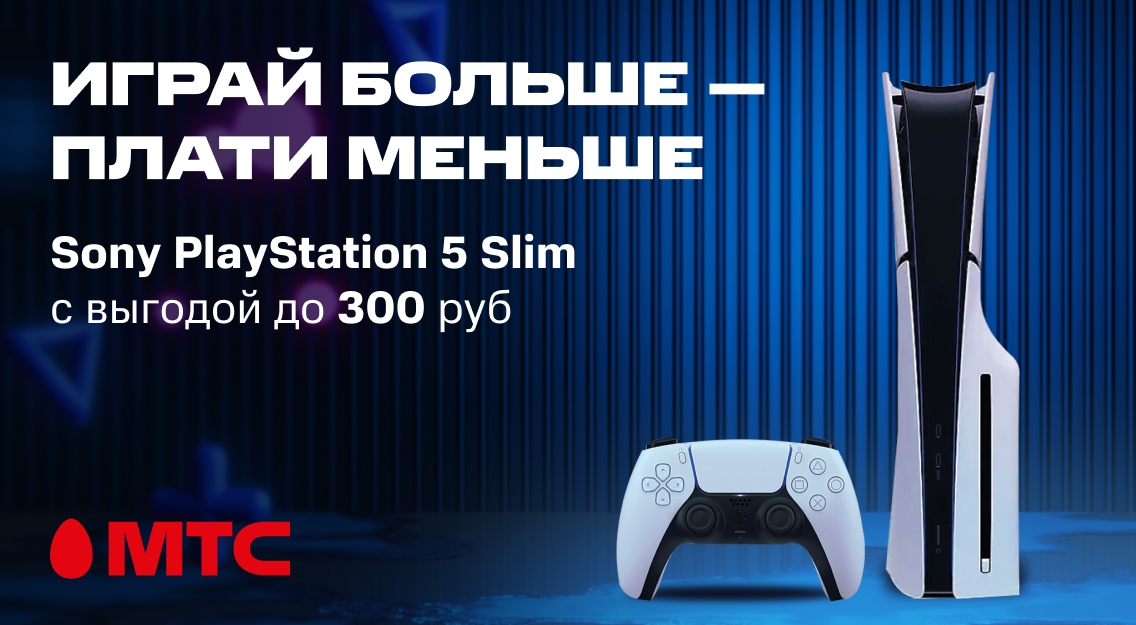 Выгода до 300 рублей 1136х625.jpg