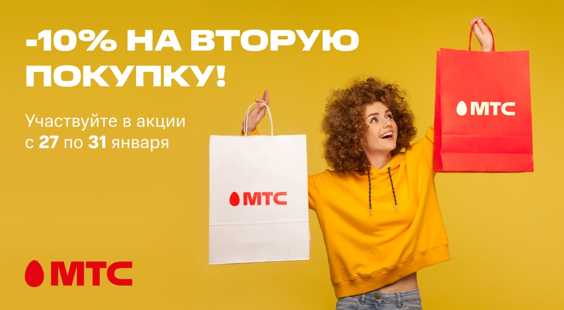 -10 на вторую покупку 1136х625.jpg