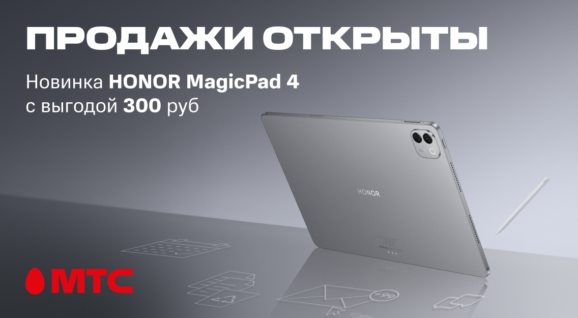 Продажи открыты 1136х625.jpg