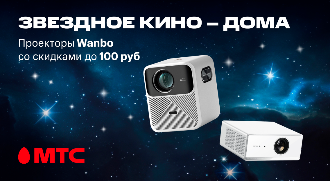 Звездное кино 1136х625.png