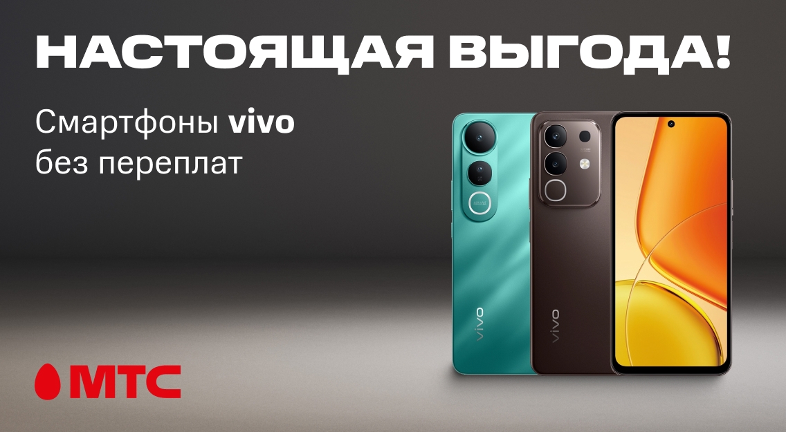 Настоящая выгода 1136х625.jpg