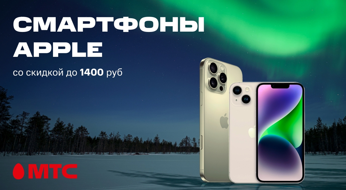 Смартфоны Apple 1136х625.jpg