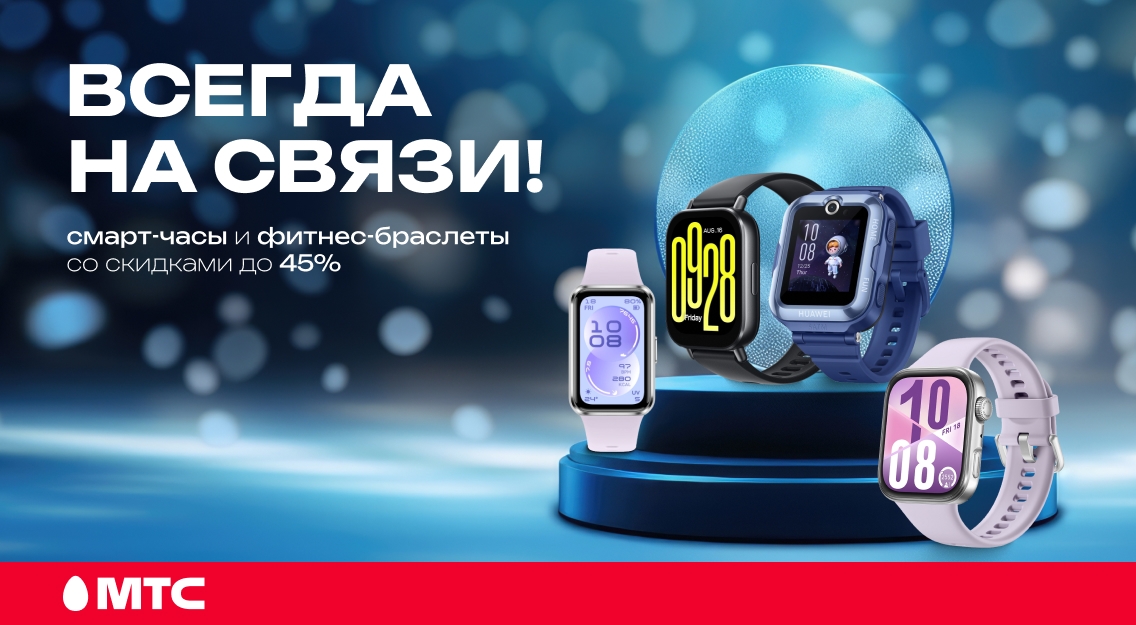 Всегда на связи 1136х625.jpg