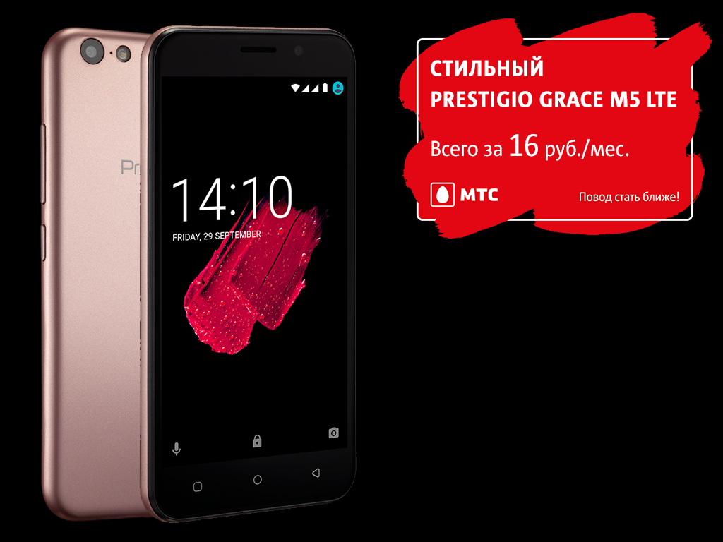 Prestigio Grace M5 LTE Prestigio Grace M5 LTE