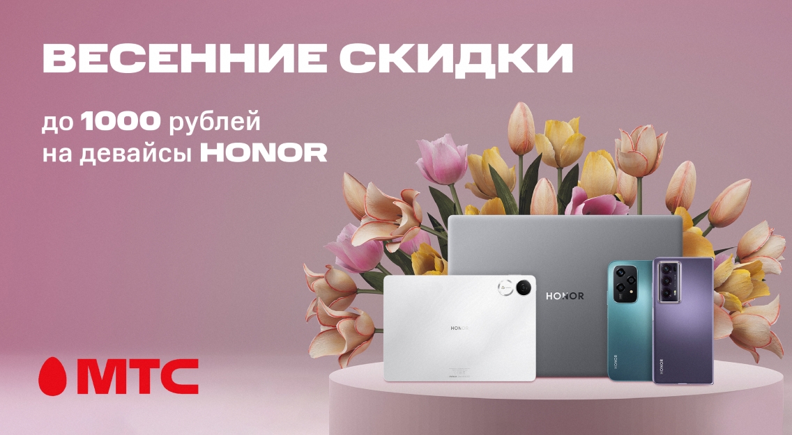Весенние скидки 1136х625.jpg