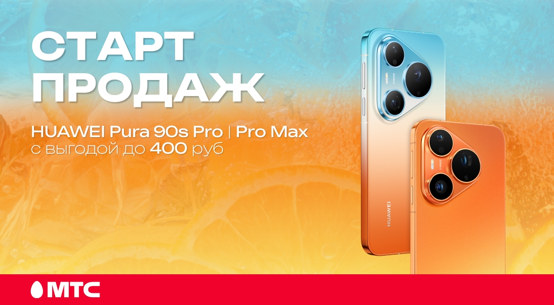 Старт продаж 1136х625.jpg
