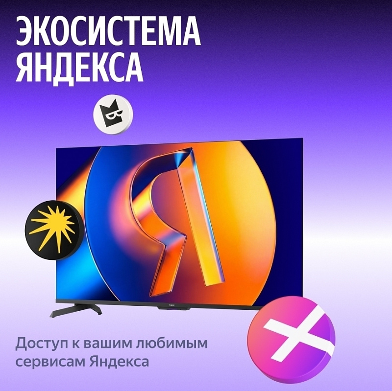 Телевизор Яндекс ТВ Станция MiniLED 55" (YNDX-00097) фото 3