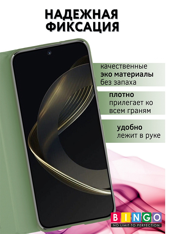 Bingo Magnetic для Huawei Nova 12 SE (зеленый) фото 1