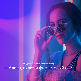 Яндекс.Лампа 3. Е14 фото 6
