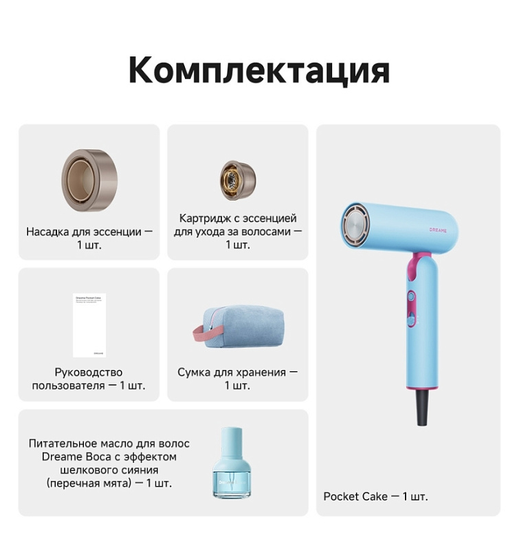 Dreame Hairdryer Pocket Cake (голубой) фото 5