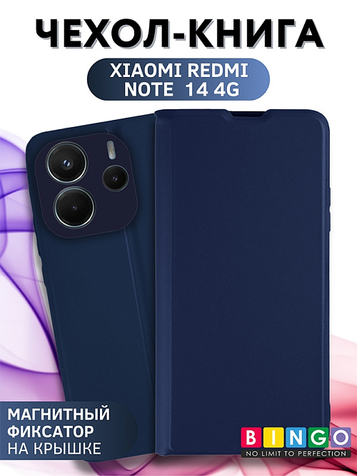 Bingo Magnetic для Redmi Note 14 (синий) Bingo Magnetic для Redmi Note 14 (синий)