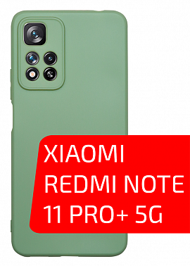 Volare Rosso Matt TPU для Redmi Note 11 Pro+ 5G (зеленый)