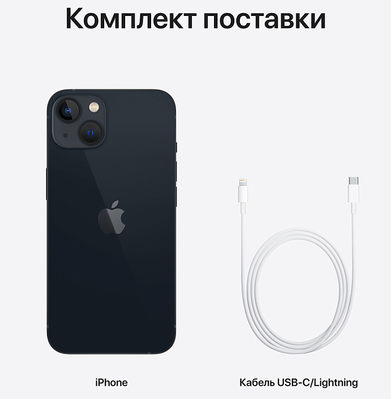 Apple iPhone 13 256GB (A2634, 2 SIM) (темная ночь) фото 5 Apple iPhone 13 256GB (A2634, 2 SIM) (темная ночь) фото 5