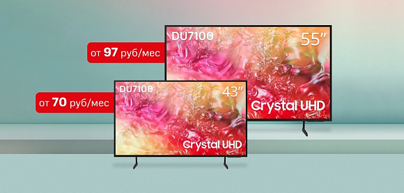 ТЕЛЕВИЗОРЫ SAMSUNG
