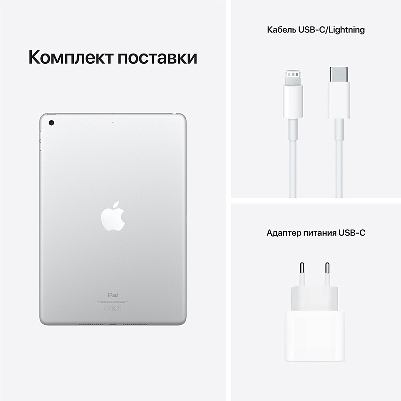 Apple iPad 10.2" 2021 Wi-Fi 64GB + адаптер питания (серебристый) фото 5 Apple iPad 10.2" 2021 Wi-Fi 64GB + адаптер питания (серебристый) фото 5