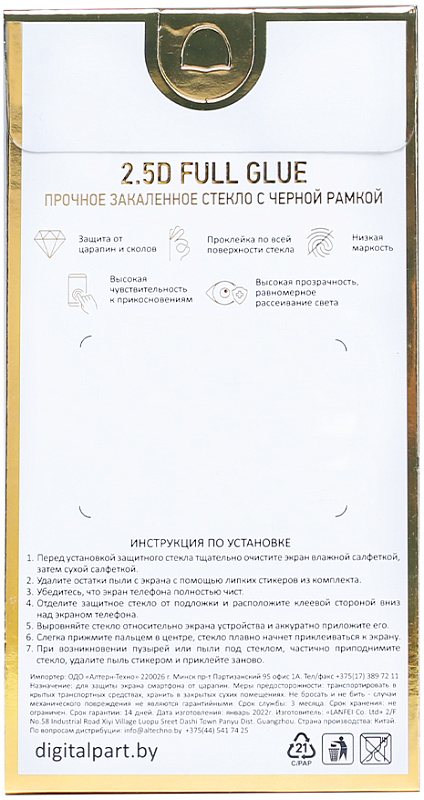 Digitalpart Full Glue для Honor X6a фото 1