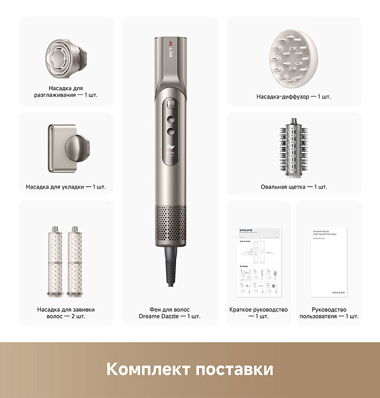 Dreame Hairdryer Dazzle (золотой) фото 6