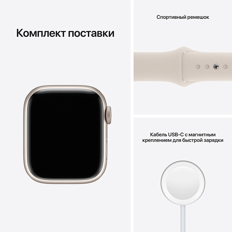 Apple Watch Series 7 41 мм (сияющая звезда) фото 6