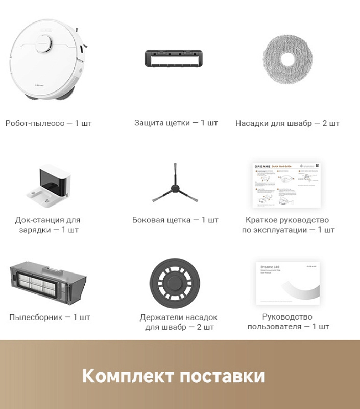 Dreame Robot Vacuum L40 (белый) фото 3