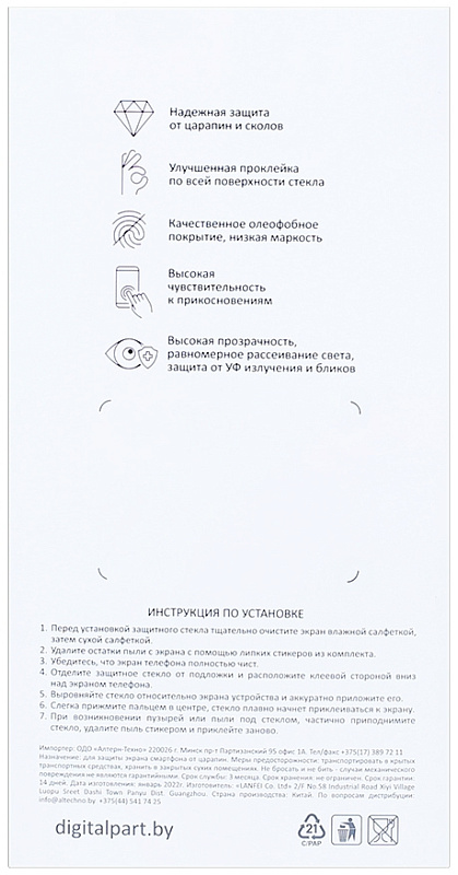Digitalpart 3D для Honor X5b фото 1