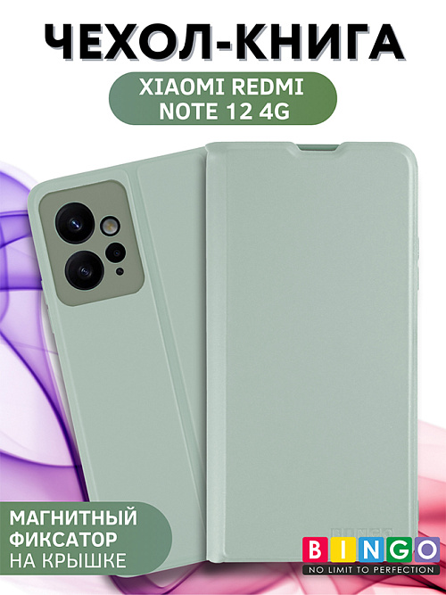 Bingo Magnetic для Redmi Note 12 (зеленый)