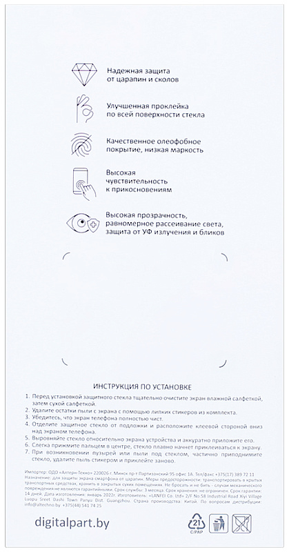 Digitalpart 3D для HONOR X6a фото 1