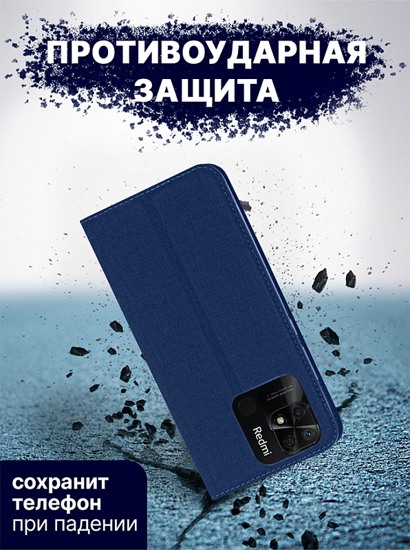 Bingo Book для Redmi 10C (синий) фото 3