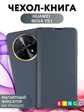 Bingo Magnetic для Huawei Nova Y91 (серый)