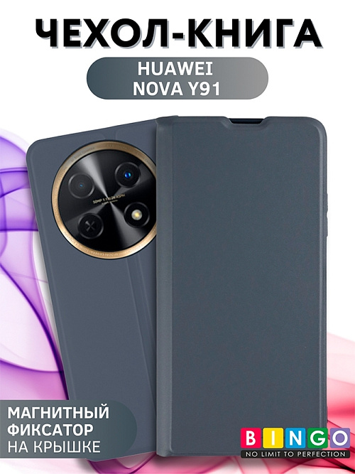 Bingo Magnetic для Huawei Nova Y91 (серый)