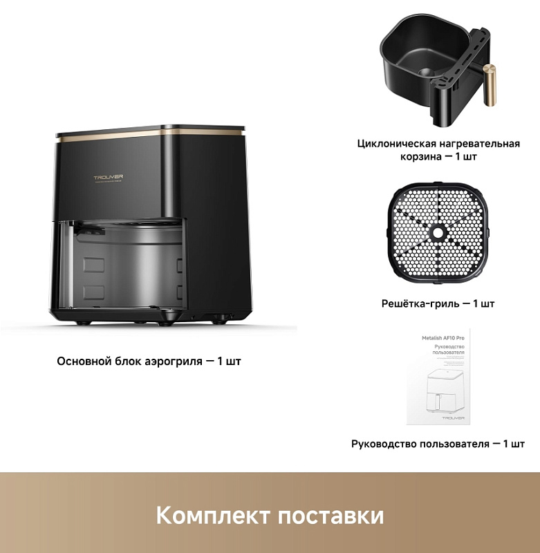 Trouver Air Fryer Metalish AF10 Pro (черный) фото 4