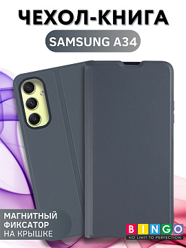 Bingo Magnetic для Samsung Galaxy A34 (серый)