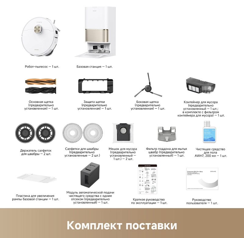 Dreame Robot Vacuum L50s Pro Ultra (белый) фото 3