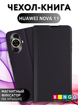 Bingo Magnetic для Huawei Nova 11i (черный)