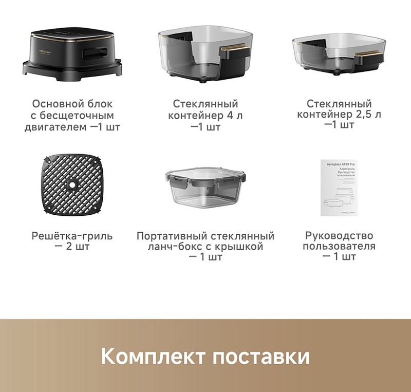 Trouver Air Fryer Metalish AF20 Pro (черный) фото 4