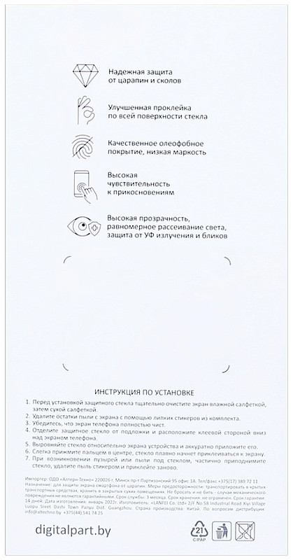 Digitalpart 3D для Redmi A3x фото 1 Digitalpart 3D для Redmi A3x фото 1