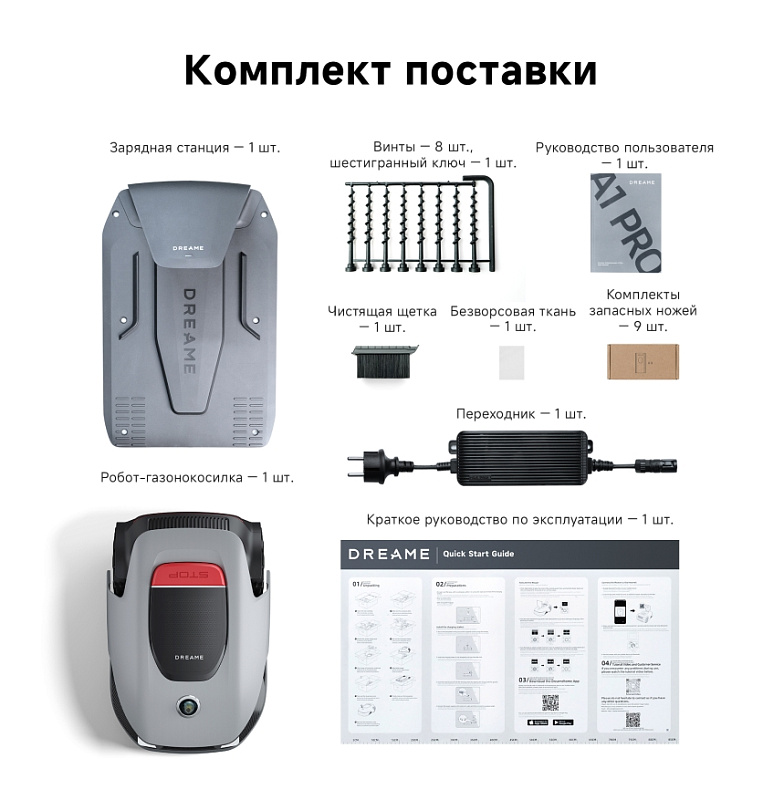 Dreame Roboticmower A1 Pro фото 6