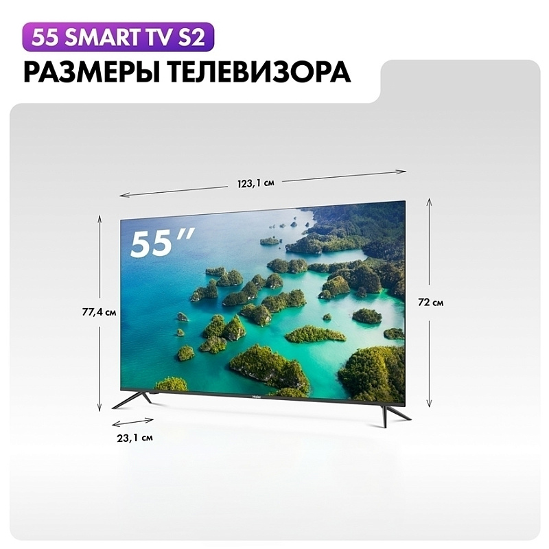 Haier 55 Smart TV S2 фото 5