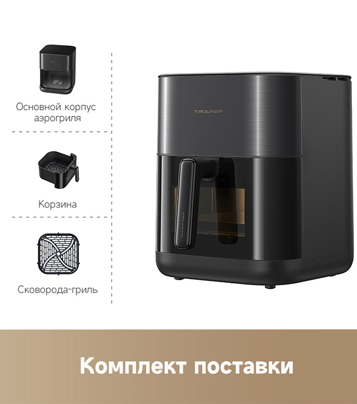 Trouver Air Fryer FD10 Pro (черный) фото 7